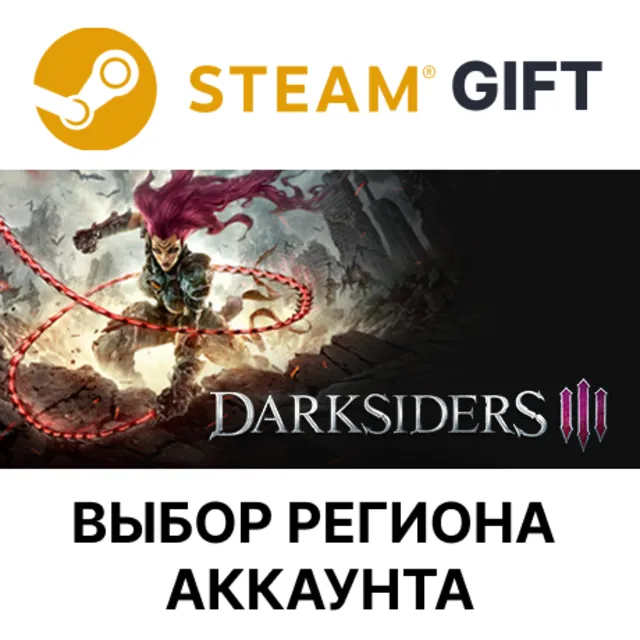 ✅Darksiders III🎁Steam🌐Выбор Региона