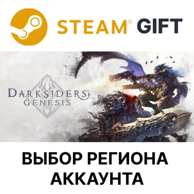 ✅Darksiders Genesis🎁Steam🌐Выбор Региона