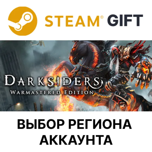 ✅Darksiders Warmastered Edition🎁Steam🌐Выбор Региона