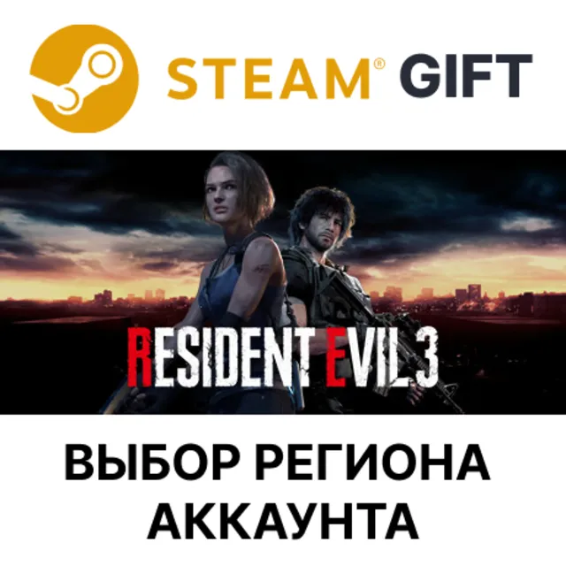 RESIDENT EVIL 3 STEAM RU KZ UA BY TR AR СНГ Автодоставка
