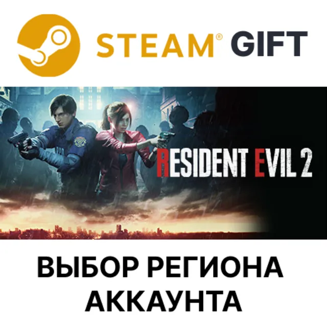 RESIDENT EVIL 2 / BIOHAZARD RE:2 Standard Edition STEAM RU KZ UA BY TR AR СНГ