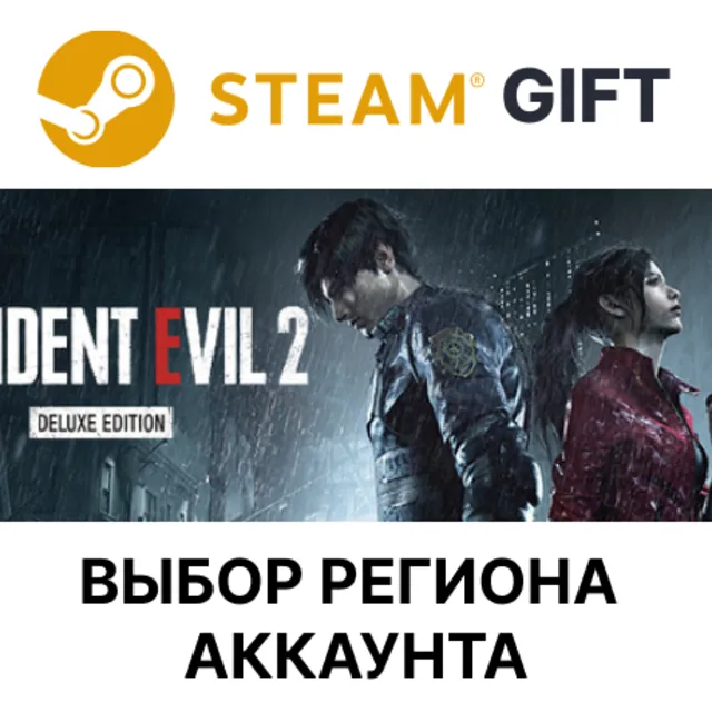 RESIDENT EVIL 2 / BIOHAZARD RE:2 Deluxe Edition STEAM RU KZ UA BY TR AR СНГ