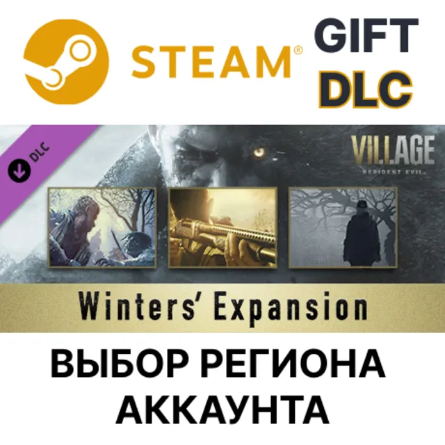 Resident Evil Village - Экспансия Уинтерсов STEAM DLC RU KZ UA BY TR AR СНГ