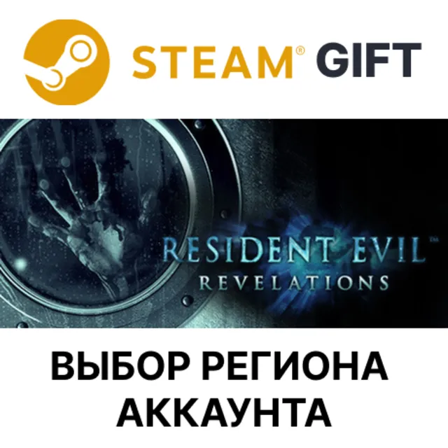 Resident Evil Revelations STEAM RU KZ UA BY СНГ Автодоставка