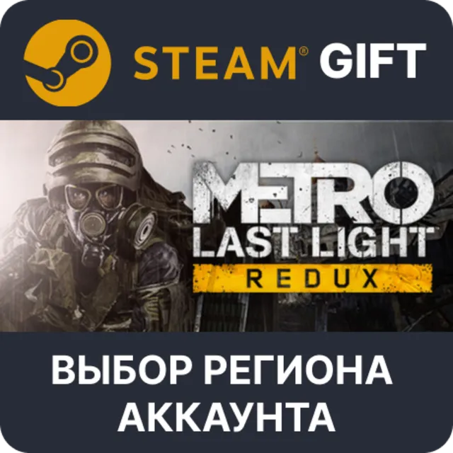 Metro Last Light Redux STEAM RU KZ UA BY TR AR СНГ Автодоставка