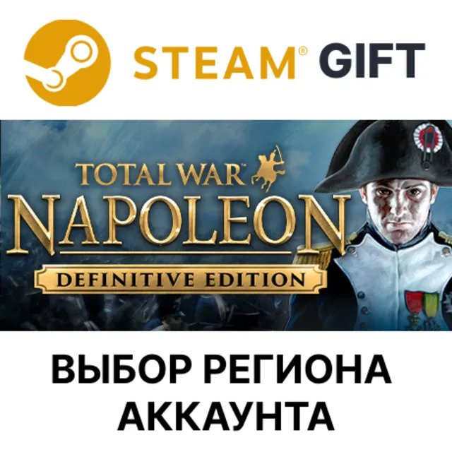 Total War: NAPOLEON - Definitive Edition STEAM RU KZ UA BY TR AR СНГ Автодоставка