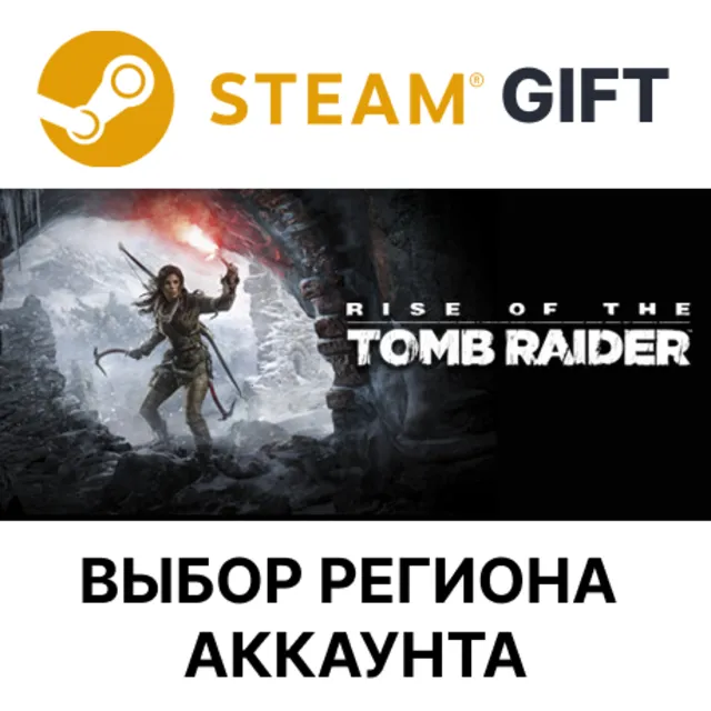 Rise of the Tomb Raider: 20 Year Celebration STEAM RU KZ UA BY TR AR СНГ Автодоставка