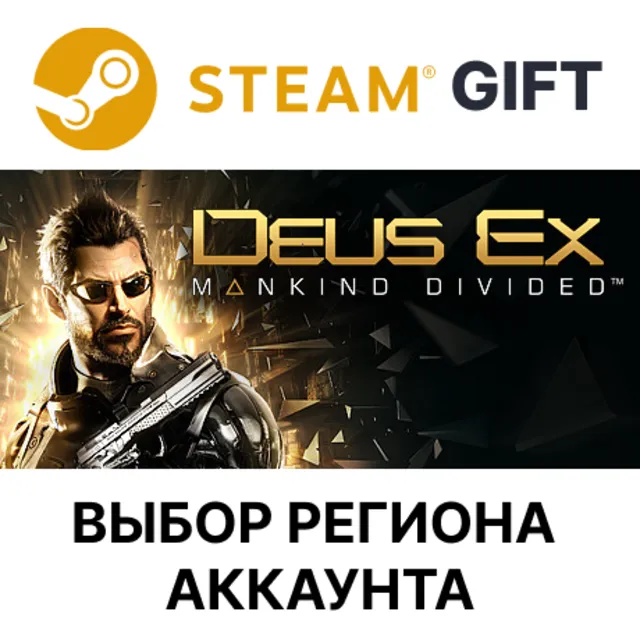 Deus Ex: Mankind Divided STEAM RU KZ UA BY TR AR СНГ Автодоставка