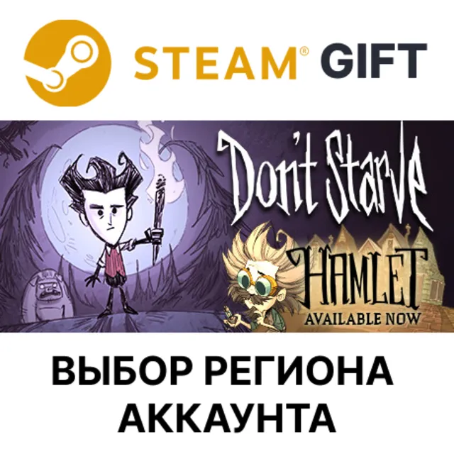 ✅Don't Starve🎁Steam 🌐Выбор региона