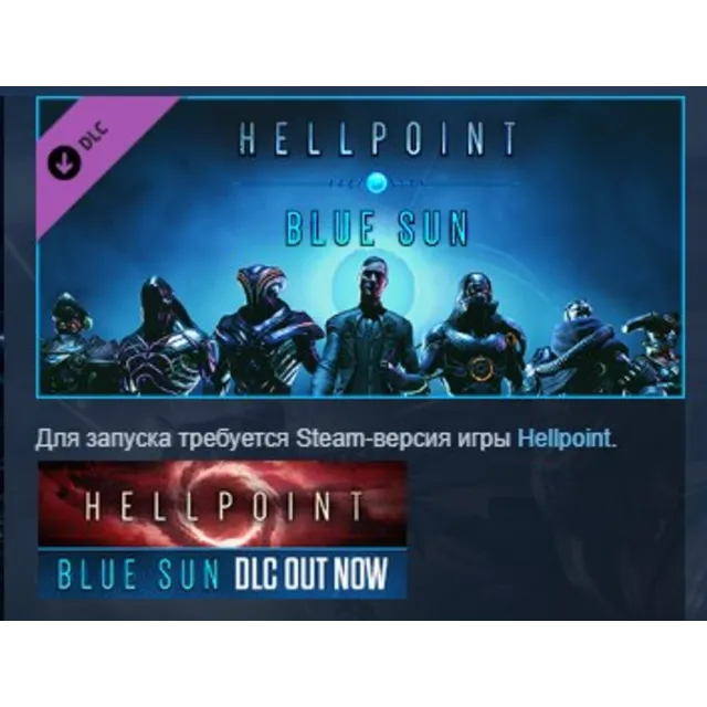 Hellpoint Blue Sun STEAM KEY РФ+СНГ СТИМ ЛИЦЕНЗИЯ