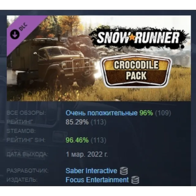 SnowRunner - Crocodile Pack DLC АВТОДОСТАВКА STEAM РОССИЯ