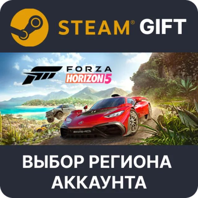 Forza Horizon 5 - Standard Edition STEAM RU KZ UA BY TR AR СНГ Автодоставка
