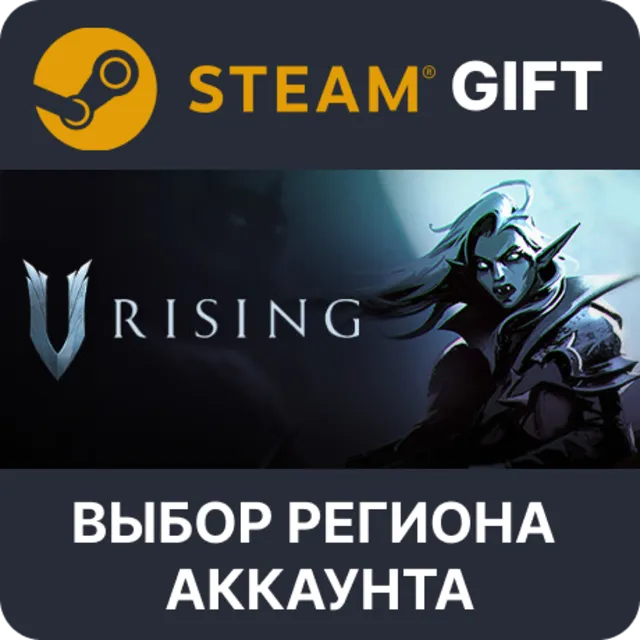 ✅V Rising🎁Steam 🌐 Выбор региона