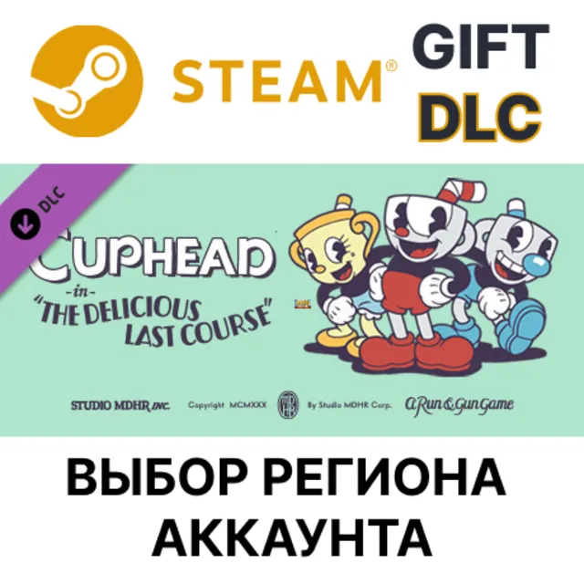✅Cuphead  The Delicious Last Course🎁Steam Gift🌐Выбор