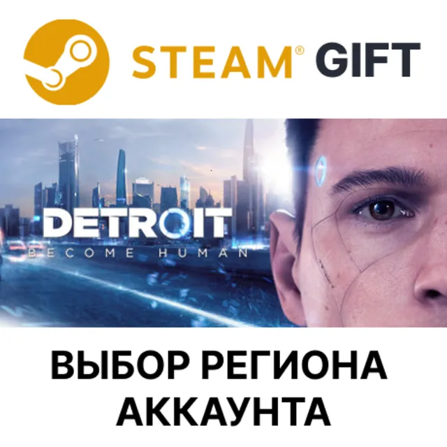 ✅Detroit: Become Human🎁Steam 🌐Выбор региона