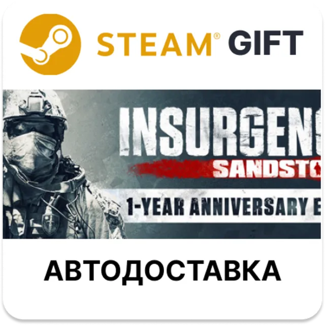 Insurgency: Sandstorm - 1-Year Anniversary Edition STEAM RU KZ UA BY TR AR СНГ