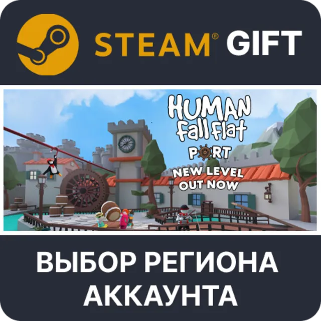 ✅Human: Fall Flat🎁Steam Gift🌐Выбор Региона