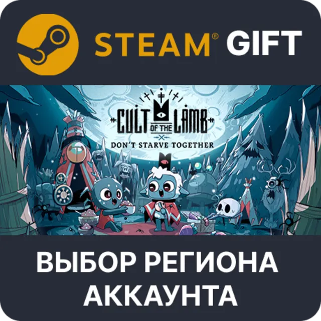✅Cult of the Lamb🎁Steam Gift - 🌐 Выбор Региона