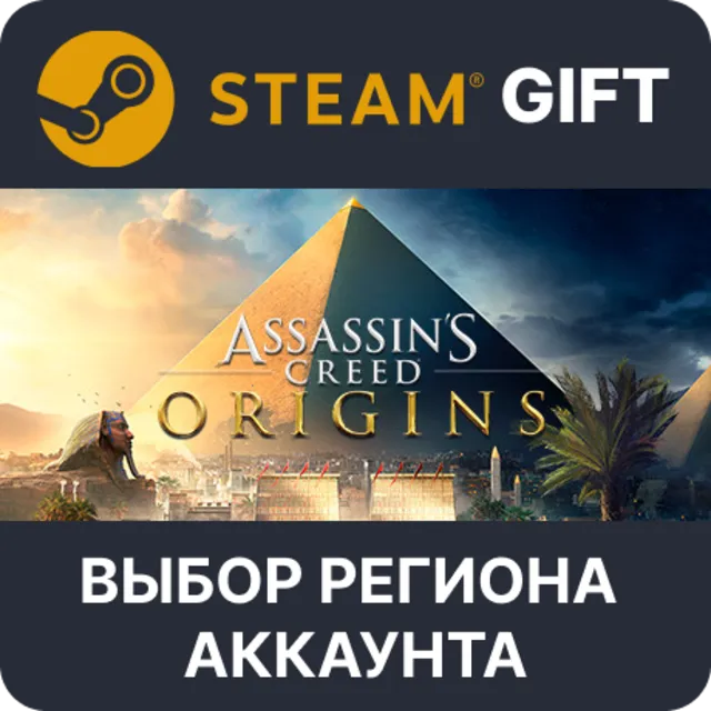 Assassin's Creed Origins - Gold Edition STEAM RU KZ UA BY СНГ Автодоставка