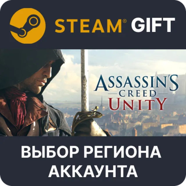 Assassin's Creed Unity STEAM RU KZ UA BY СНГ Автодоставка