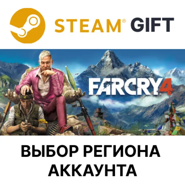 Far Cry 4 Gold (RU/CIS) STEAM RU KZ UA BY СНГ Автодоставка