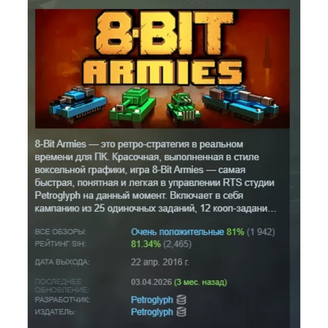 8-Bit Armies АВТОДОСТАВКА STEAM GLOBAL МГНОВЕННО ЛИЦЕНЗИЯ