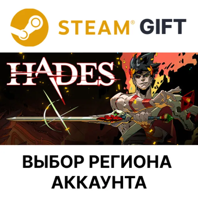 ✅Hades🎁Steam 🌐Выбор региона