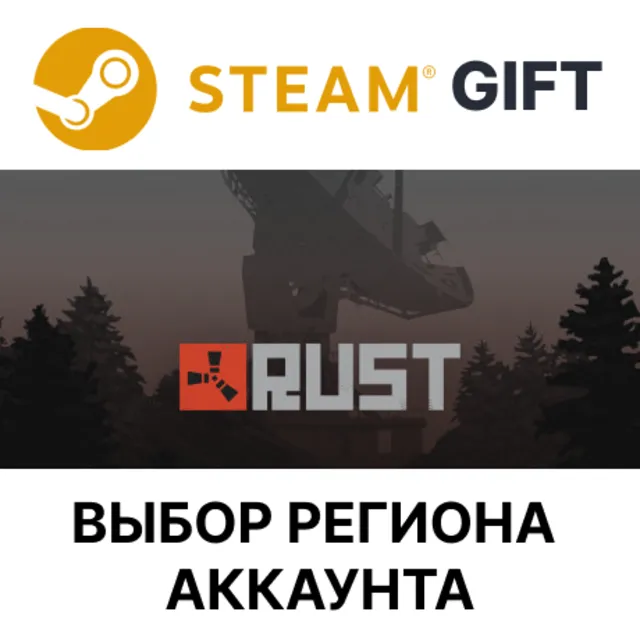 ✅Rust🎁Steam Gift 🌐Выбор Региона