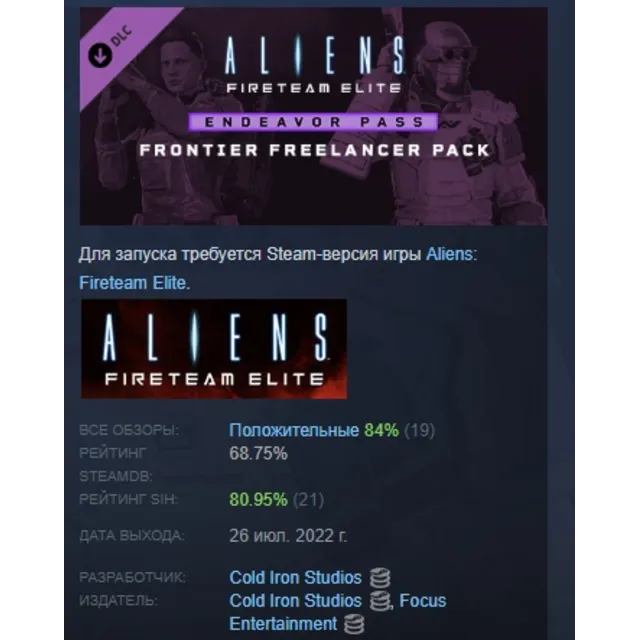 Aliens: Fireteam Elite - Frontier Freelancer Pack АВТОДОСТАВКА STEAM GLOBAL МГНОВЕННО