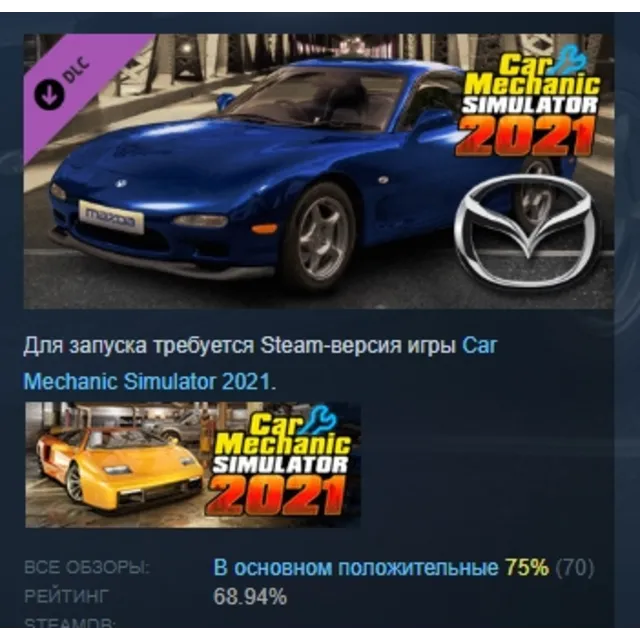 Car Mechanic Simulator 2021 - Mazda Remastered DLC АВТОДОСТАВКА STEAM РОССИЯ