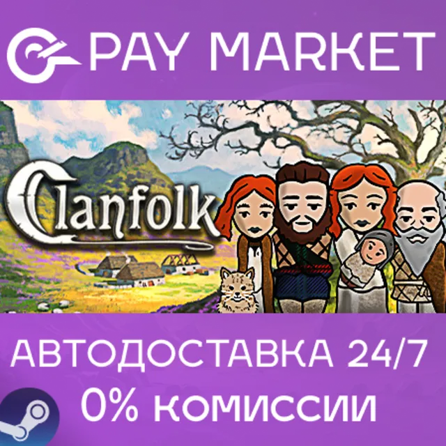 ⚡️Clanfolk | АВТОДОСТАВКА [Россия - Steam Gift]