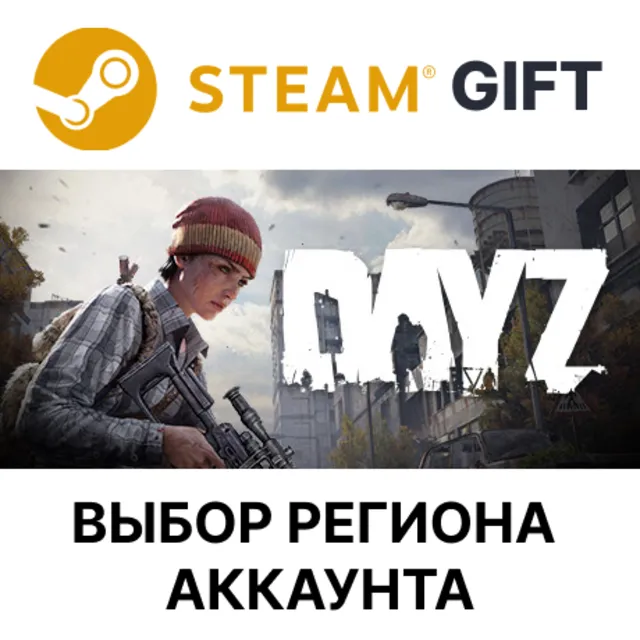 DayZ Deluxe Edition STEAM RU KZ UA BY TR AR СНГ Автодоставка