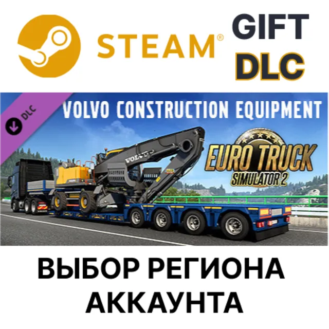 🌐Euro Truck Simulator 2 - Volvo Construction Equipment