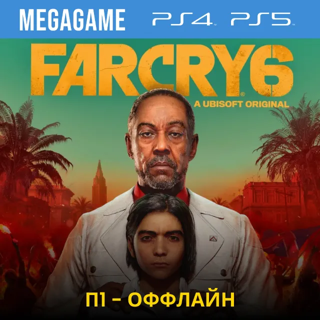 💳  Far Cry 6 (PS5/RUS) П1 - Оффлайн