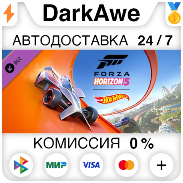 Forza Horizon 5: Hot Wheels STEAM•RU ⚡️АВТО 💳0%