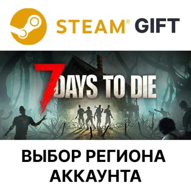 ✅7 Days to Die🎁Steam 🌐 Выбор региона