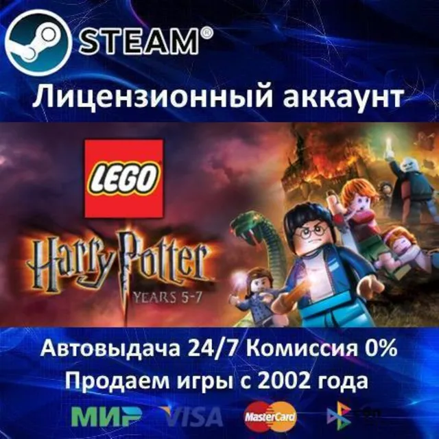 ✅LEGO Harry Potter: Years 5-7✔️30 Игр🎁Steam⭐0% Карты💳