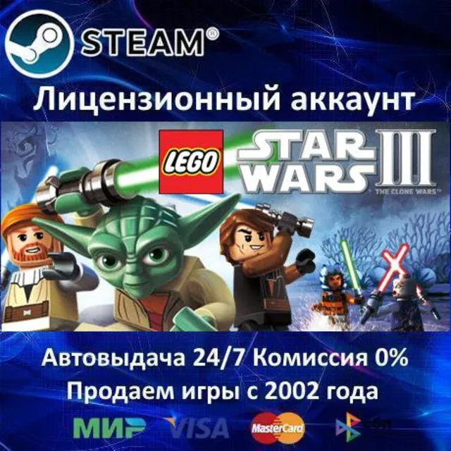 ✅LEGO Star Wars III: The Clone Wars✔️Steam⭐+ 35 Игр🎁АКЦИЯ⭐0% Карты💳