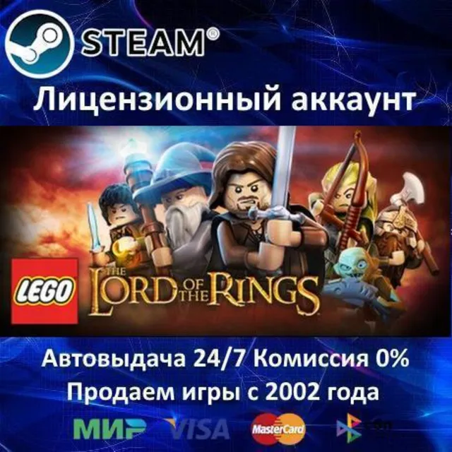✅LEGO The Lord of the Rings✔️Steam⭐+ 35 Игр🎁АКЦИЯ⭐0% Карты💳