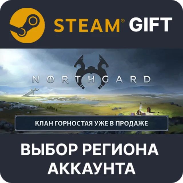 ✅Northgard🎁Steam Gift🌐Выбор Региона
