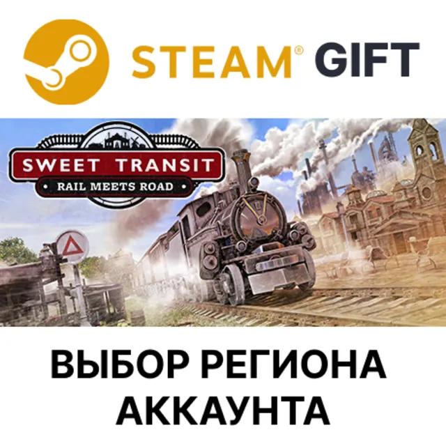 ✅Sweet Transit🎁Steam🌐Выбор Региона