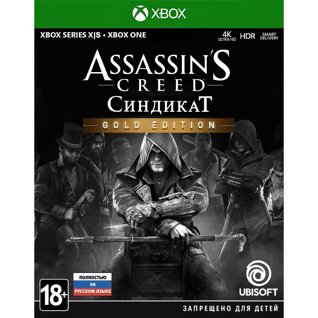 Assassin's Creed Синдикат Gold XBOX ключ + RUS
