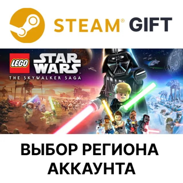 LEGO Star Wars: The Skywalker Saga STEAM RU KZ UA BY СНГ Автодоставка