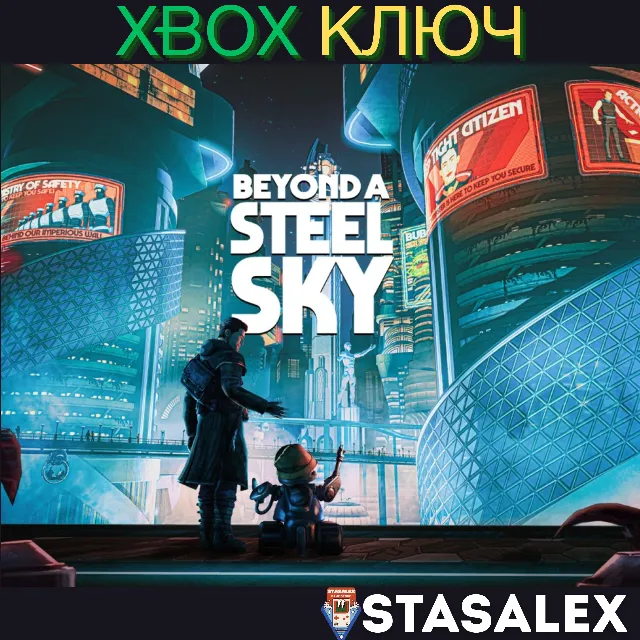 BEYOND A STEEL SKY XBOX ONE &amp; SERIES X|S🔑КЛЮЧ