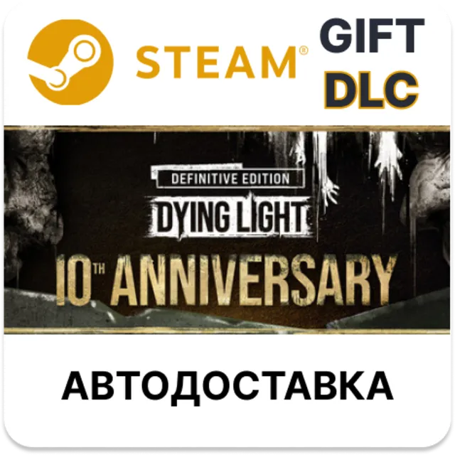 Dying Light: Definitive 10th Anniversary Edition STEAM RU KZ UA BY TR AR СНГ