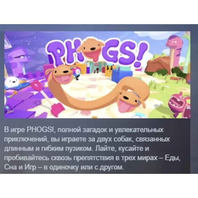 PHOGS! АВТОДОСТАВКА STEAM GLOBAL МГНОВЕННО ЛИЦЕНЗИЯ