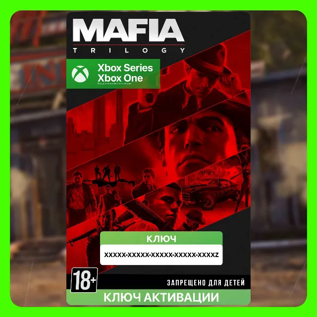 Ключ | Мафия - Трилогия (XBOX)
