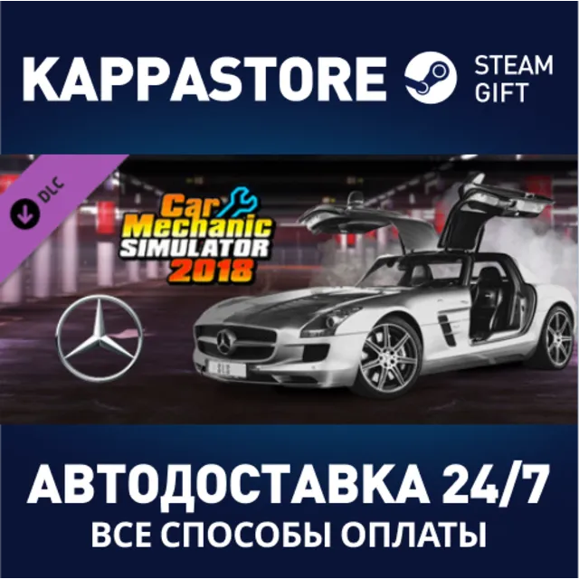Car Mechanic Simulator 2018 - Mercedes-Benz DLC DLC | S