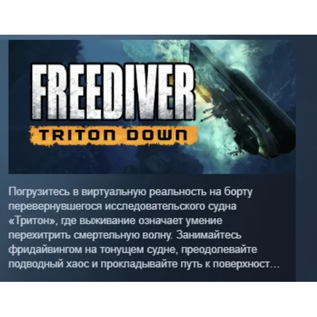 FREEDIVER: Triton Down АВТОДОСТАВКА STEAM GLOBAL МГНОВЕННО ЛИЦЕНЗИЯ