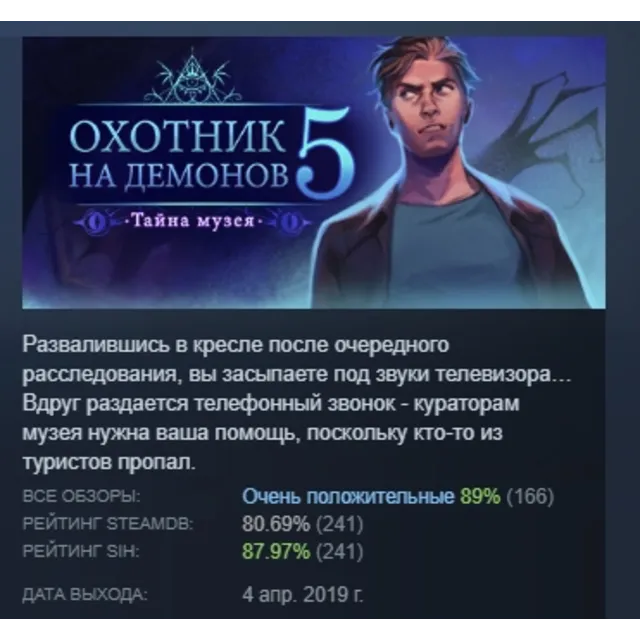 Demon Hunter 5: Ascendance АВТОДОСТАВКА STEAM GLOBAL МГНОВЕННО ЛИЦЕНЗИЯ